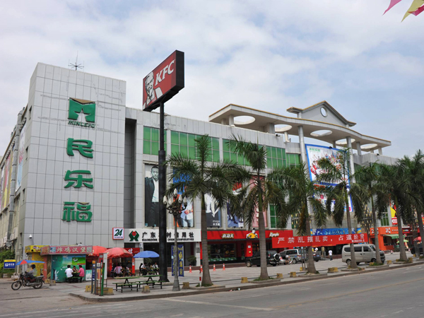 Huizhou&nbsp;Minle&nbsp;Fu&nbsp;Mall